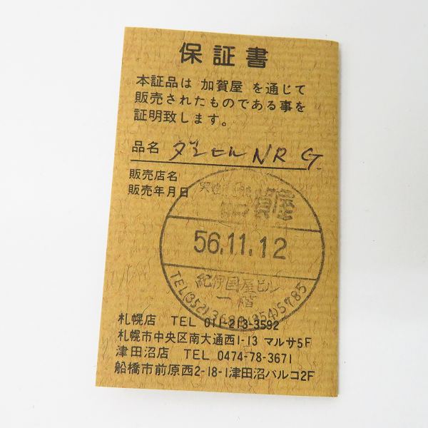 実際に弊社で買取させて頂いたdunhill/ダンヒル D.J 刻印 ゴールド ライター の画像 6枚目