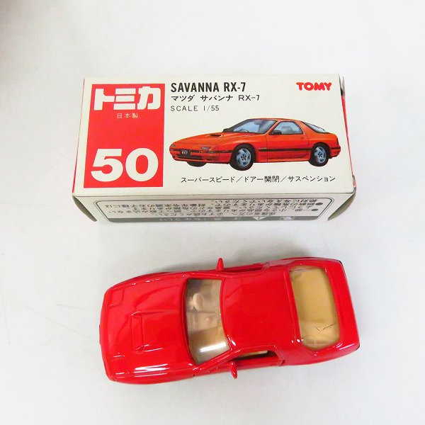実際に弊社で買取させて頂いたTOMICA/トミカ ランボルギーニ/ポルシェ/日本製 ホンダ プレリュード/マツダ サバンナRX-7等 ミニカー 17点セットの画像 4枚目
