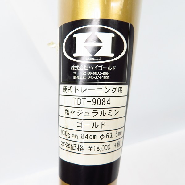 実際に弊社で買取させて頂いたHi-GOLD/ハイゴールド 野球 硬式用 金属 トレーニングバット TBT-9084 の画像 4枚目