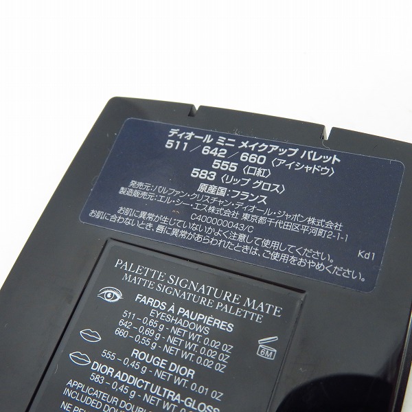 実際に弊社で買取させて頂いた【未使用】Christian Dior/クリスチャンディオール ミニ メイクアップ パレット 511/642/660 2.79gの画像 2枚目