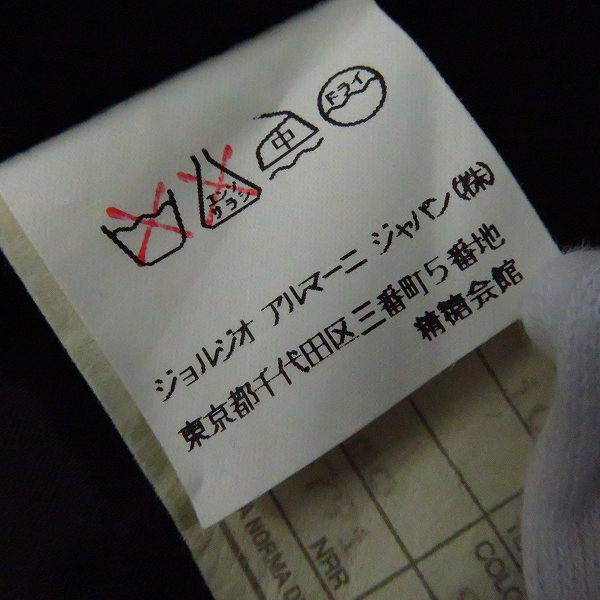 実際に弊社で買取させて頂いたEMPORIO ARMANI/エンポリオアルマーニ ラナウール ジャケット ブラック/50の画像 5枚目