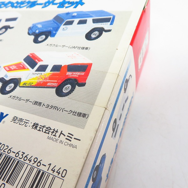 実際に弊社で買取させて頂いた【未開封】TOMY/トミー トミカ トヨタメガクルーザーセット JAF 仕様車等 4台セットの画像 3枚目