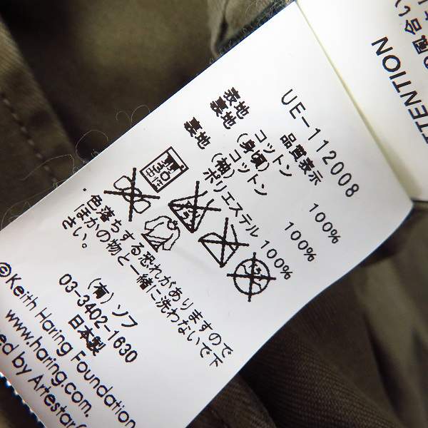 実際に弊社で買取させて頂いたuniform experiment/ユニフォームエクスペリメント KEITH HARING M-65 フィールドジャケット/2の画像 3枚目