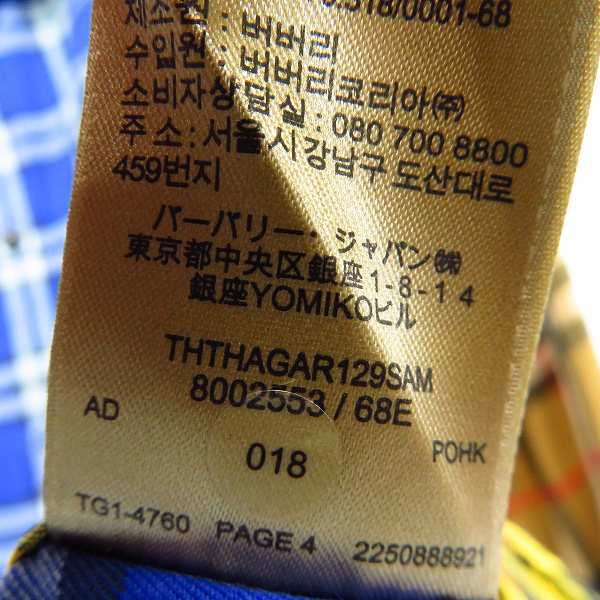 実際に弊社で買取させて頂いたBURBERRY/バーバリー チェック柄 マルチカラー 長袖シャツ/Sの画像 5枚目