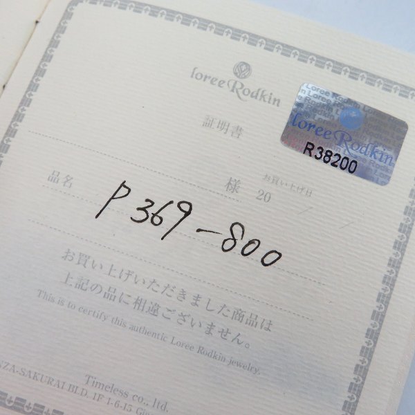 実際に弊社で買取させて頂いた【ギャラ付】LoreeRodkin/ローリーロドキン notre dame cross/ノートルダムクロス ペンダント/トップ P369-800の画像 5枚目