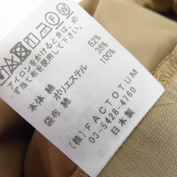 実際に弊社で買取させて頂いたFACTOTUM/ファクトタム イージーパンツ 01050837/46の画像 4枚目
