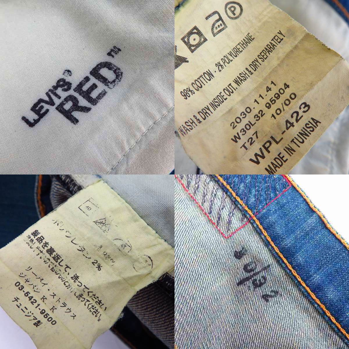 実際に弊社で買取させて頂いたLevi's RED/リーバイスレッド 立体裁断 デニムパンツ サルエル WPL-423/W30L32の画像 5枚目