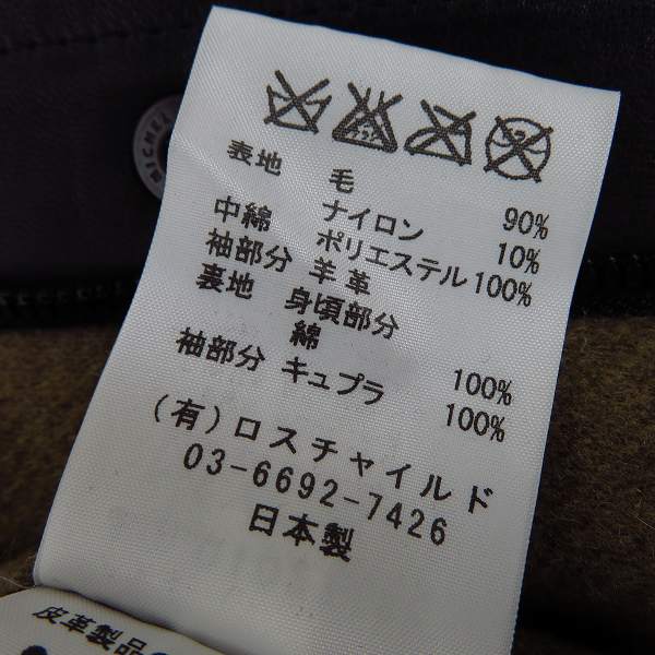 実際に弊社で買取させて頂いたFACTOTUM/ファクトタム 袖レザー切り替え スタジャン/48の画像 5枚目