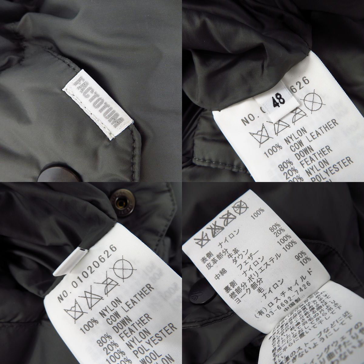 実際に弊社で買取させて頂いたFACTOTUM/ファクトタム リバーシブル ダウンジャケット 01020626/48の画像 4枚目