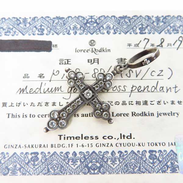 実際に弊社で買取させて頂いた【ギャラ付】Loree Rodkin/ローリーロドキン ミディアム ゴシッククロス ペンダント