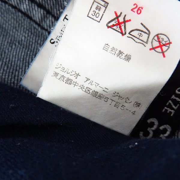 実際に弊社で買取させて頂いたEMPORIO ARMANI/エンポリオアルマーニ Jude:Sexy Fit エンブレムメタル付 デニムパンツ/ジーンズ Size：33の画像 6枚目