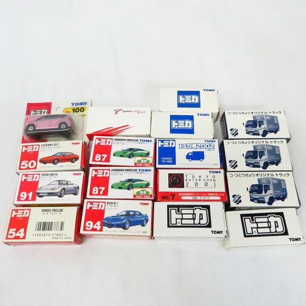 実際に弊社で買取させて頂いたTOMICA/トミカ ランボルギーニ/ポルシェ/日本製 ホンダ プレリュード/マツダ サバンナRX-7等 ミニカー 17点セット
