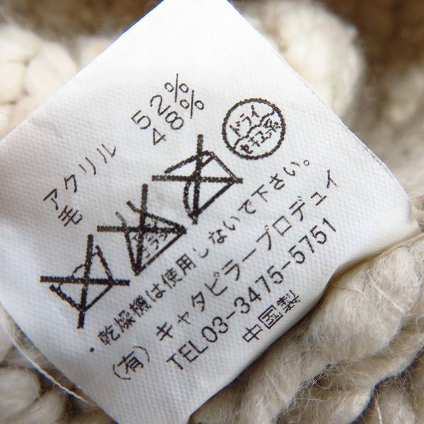 実際に弊社で買取させて頂いたThe Viridi-anne/ヴィリディアン アクリル混ジップアップベスト/46の画像 4枚目