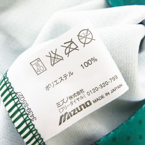 MIZUNO/ミズノ NBL/バスケットボール ALL STAR/オールスター ＃0 田臥