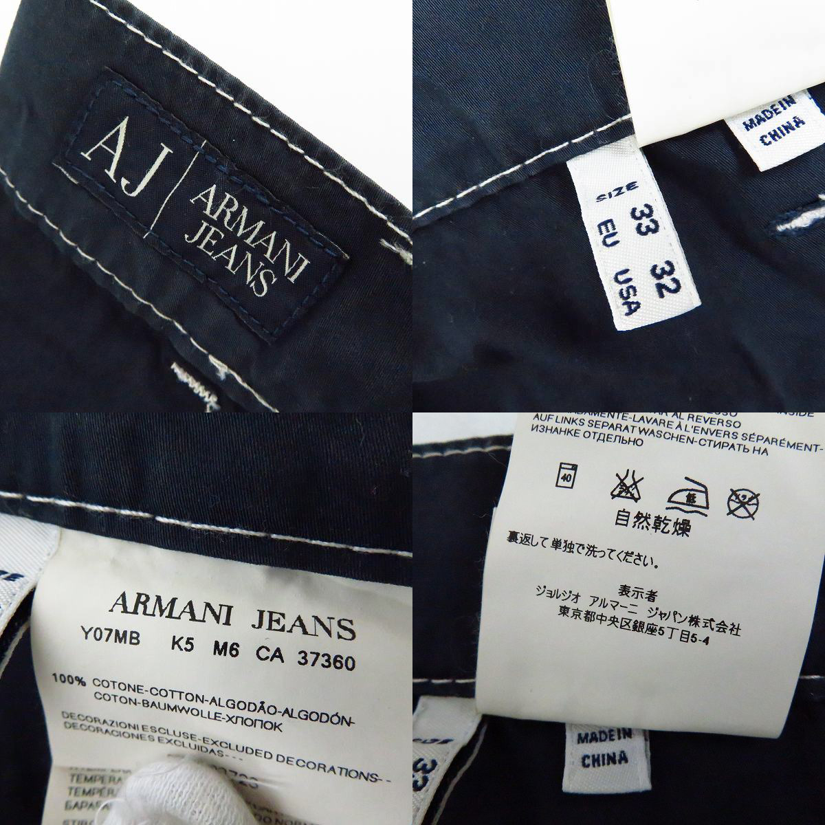 実際に弊社で買取させて頂いたARMANI JEANS/アルマーニジーンズ カーゴパンツ W33の画像 3枚目