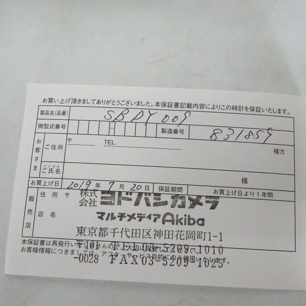 実際に弊社で買取させて頂いた【保証期間内】SEIKO/セイコー プロスペックス サムライ ダイバー 自動巻き 腕時計 SBDY009/4R35-01V0の画像 6枚目