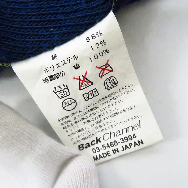 実際に弊社で買取させて頂いたBackChannel/バックチャンネル ロゴ刺繍 パイル地 リバーシブル ジップアップ パーカー/フーディー/Lの画像 5枚目