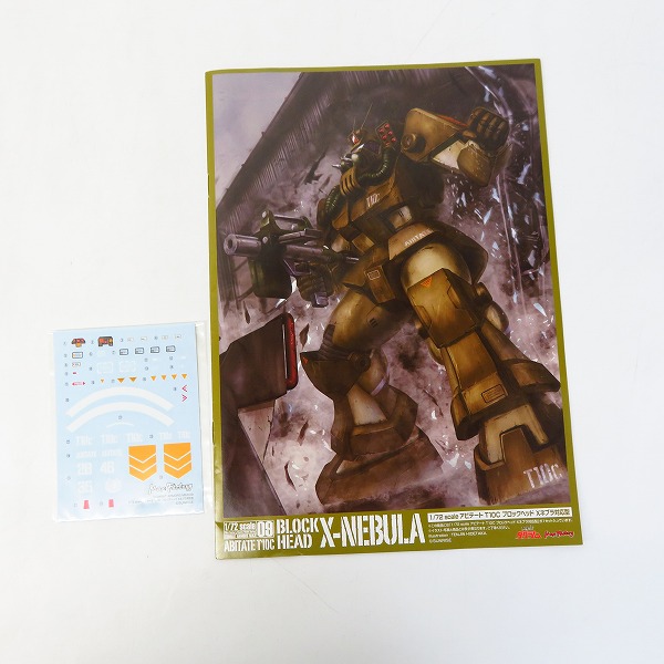 実際に弊社で買取させて頂いた【未組立】Max Factory/マックスファクトリー 1/72 太陽の牙 ダグラム アビテート T10C ブロックヘッド Xネブラ対応型の画像 2枚目