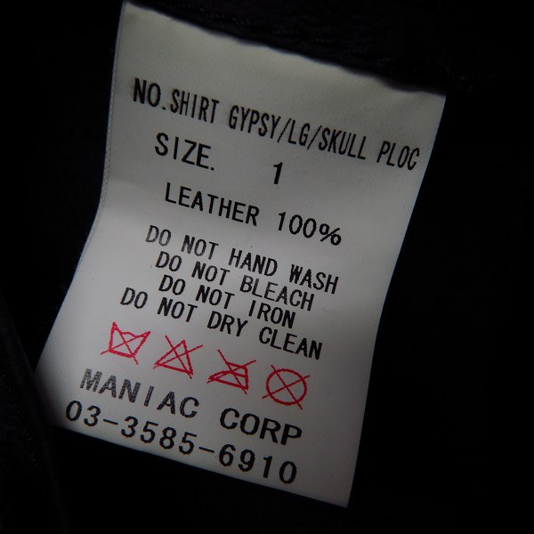 実際に弊社で買取させて頂いたIFSIXWASNINE/イフシックスワズナイン レザージプシーシャツ/1の画像 3枚目