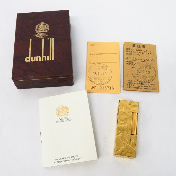 実際に弊社で買取させて頂いたdunhill/ダンヒル D.J 刻印 ゴールド ライター の画像 7枚目