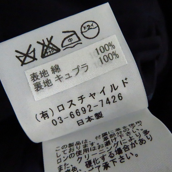 実際に弊社で買取させて頂いたFACTOTUM/ファクトタム ロングトレンチコート  ネイビー 46の画像 3枚目