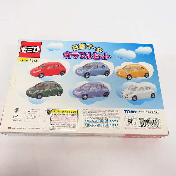 未開封 トミカ ホンダ フィット カラフルセット/日産 マーチ カラフル