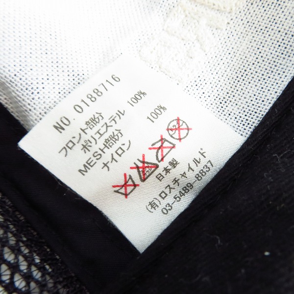 実際に弊社で買取させて頂いたFACTOTUM/ファクトタム トラッカーキャップ 0188716の画像 6枚目