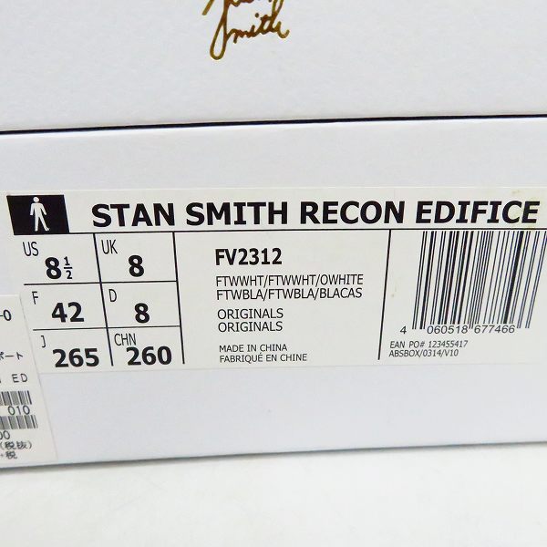 実際に弊社で買取させて頂いたadidas/アディダス STAN SMITH RECON EDIFICE/スタンスミス リコン エディフィス FV2312/26.5の画像 9枚目