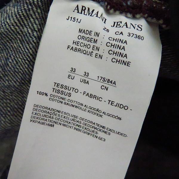 実際に弊社で買取させて頂いたARMANI JEANS/アルマーニジーンズ  ZIPフライ デニムパンツ/ジーンズ W33の画像 5枚目