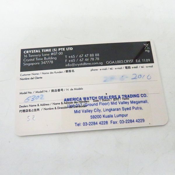 実際に弊社で買取させて頂いたLUMINOX/ルミノックス 6302 20周年アニバーサリーモデルの画像 8枚目