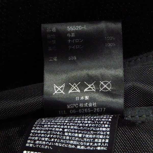 実際に弊社で買取させて頂いたmaster-piece/マスターピース STREAM 2wayバッグパック/リュックサック 55520の画像 4枚目