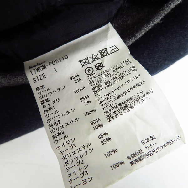 実際に弊社で買取させて頂いたkolor/カラー パッチワークテーラードパンツ/1の画像 3枚目