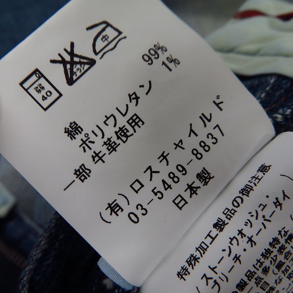 実際に弊社で買取させて頂いたFACTOTUM/ファクトタム 加工ストレート ストレッチ デニムパンツ/ジーンズ 0143316 Size：31の画像 5枚目