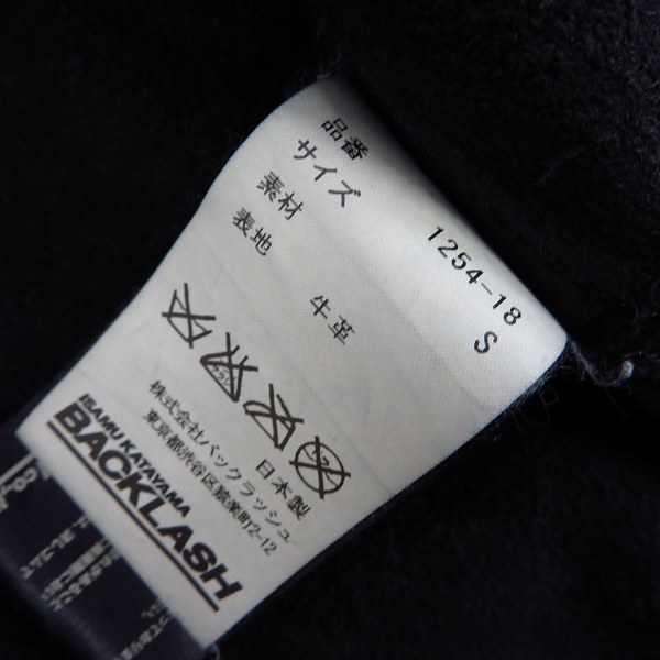 実際に弊社で買取させて頂いたBACKLASH/バックラッシュ イタリアンダブルショルダー 製品染め 1254-18/Sの画像 4枚目