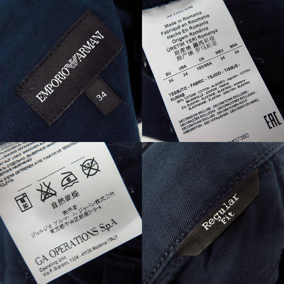 実際に弊社で買取させて頂いたEMPORIO ARMANI/エンポリオアルマーニ Regular Fit ストレッチ コットンパンツ Size：34の画像 5枚目
