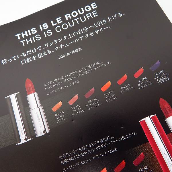 実際に弊社で買取させて頂いたGIVENCHY/ジバンシィ LE ROUGE 18本セット 専用ケース付きの画像 7枚目