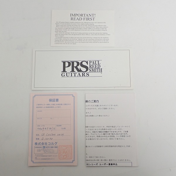 実際に弊社で買取させて頂いた★Paul Reed Smith/PRS/ポールリードスミス SE Custom 24 エレキギター 純正ギグケース付きの画像 9枚目