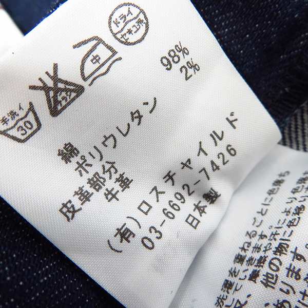 実際に弊社で買取させて頂いたFACTOTUM/ファクトタム NEWカラー スリム リジットデニムパンツ/ジーンズ 01041727 Size：31の画像 6枚目