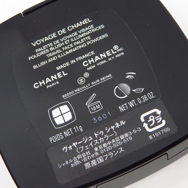実際に弊社で買取させて頂いたCHANEL/シャネル ヴォヤージュ ドゥ シャネル フェイスカラー/11gの画像 3枚目