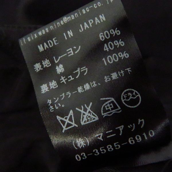 実際に弊社で買取させて頂いたIFSIXWASNINE/イフシックスワズナイン SLIP VEST/スリップベスト /MID AS880/0の画像 4枚目