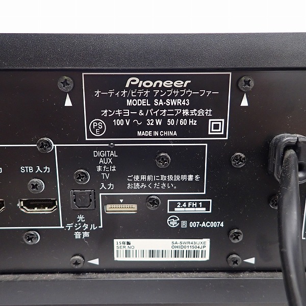 実際に弊社で買取させて頂いた★【音出し確認済】Pioneer/パイオニア HTP-SB560 3.1chスピーカーバーシステムの画像 4枚目