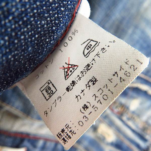 実際に弊社で買取させて頂いたARMANI JEANS/アルマーニジーンズ ボタンフライ ダメージ加工 デニムパンツ/33の画像 6枚目