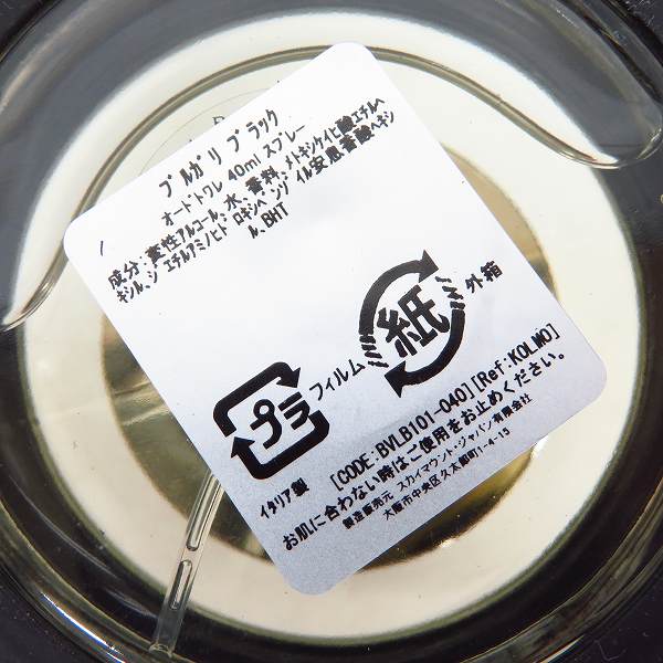 実際に弊社で買取させて頂いたBVLGARI/ブルガリ ブラック オードトワレスプレー/香水/40mlの画像 3枚目