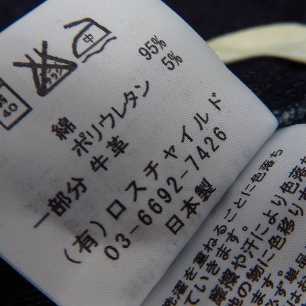 実際に弊社で買取させて頂いたFACTOTUM/ファクトタム タイトストレート ストレッチ 生デニムパンツ/ジーンズ 01040718 Size：31の画像 5枚目