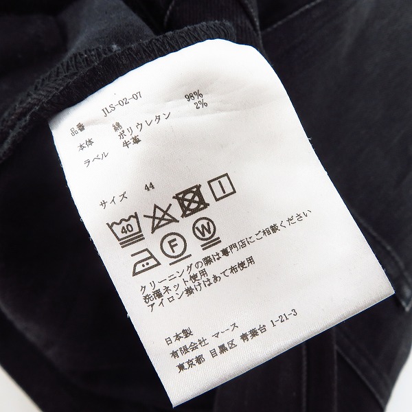 実際に弊社で買取させて頂いたJOHN LAWRENCE SULLIVAN/ジョンローレンスサリバン スキニーデニムパンツ JLS-02-07/44の画像 4枚目