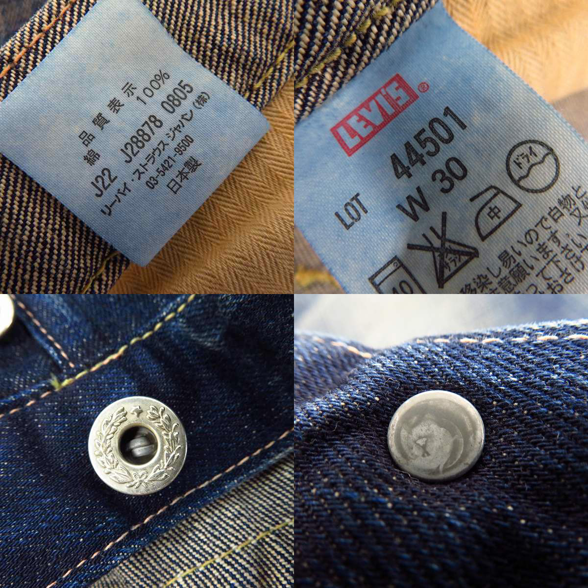 LEVIS/リーバイス S501XX 復刻 大戦モデルローライズカスタム