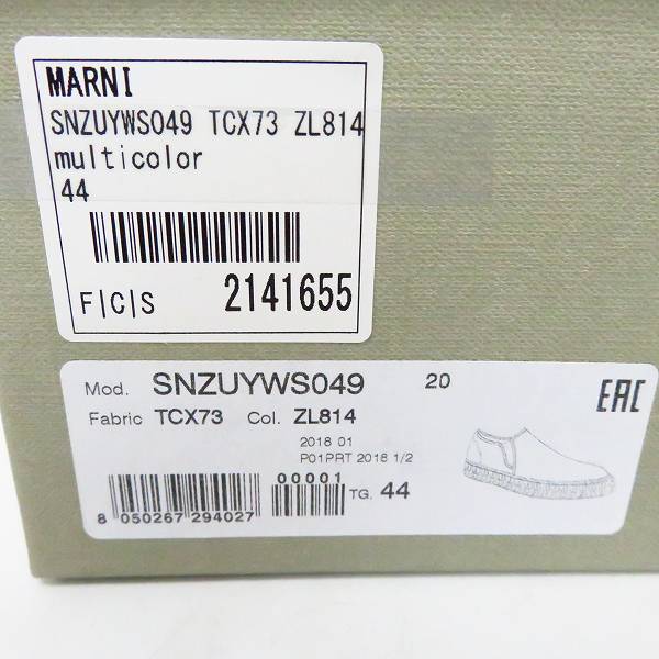 実際に弊社で買取させて頂いたMARNI/マルニ ストライプ キャンバススリッポン SNZUYWS049/44の画像 8枚目
