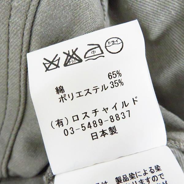 実際に弊社で買取させて頂いたFACTOTUM/ファクトタム カツラギGジャン/デニムジャケット 0128113 Size：48の画像 5枚目