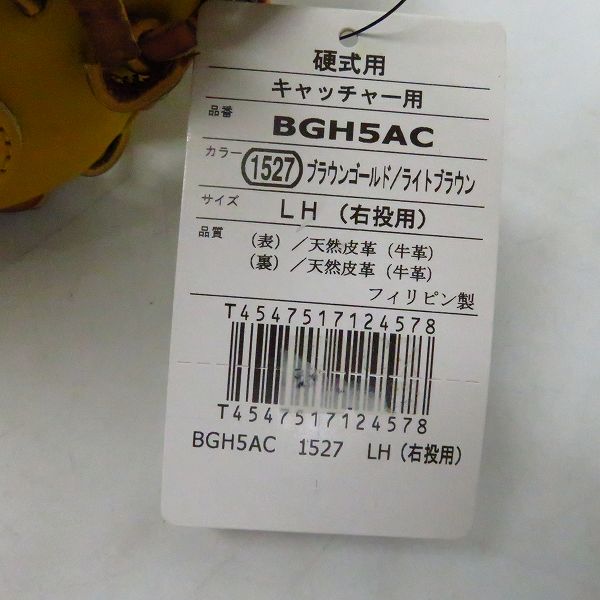 未使用】asics/アシックス AMBITIOUS 硬式捕手用 キャッチャーミット