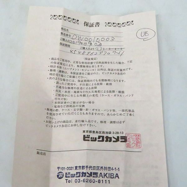 実際に弊社で買取させて頂いた【保証期間内】Daniel Wellington/DW/ダニエルウェリントン アナログ クォーツ/腕時計 トリコロールの画像 5枚目